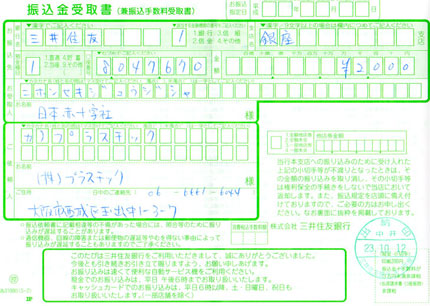 寄付のご報告